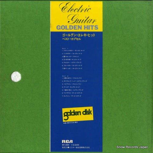 SX-234 back cover