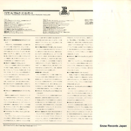 ERX-2186 back cover