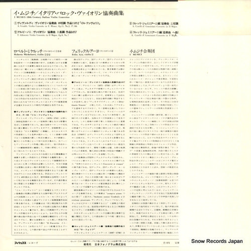 SFX-8601 back cover