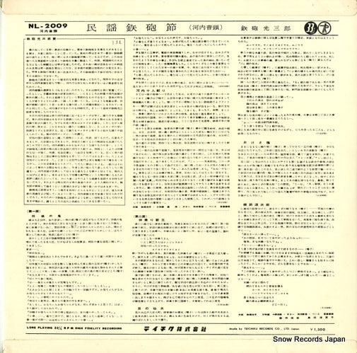 NL-2009 back cover
