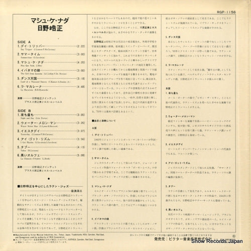 RGP-1156 back cover