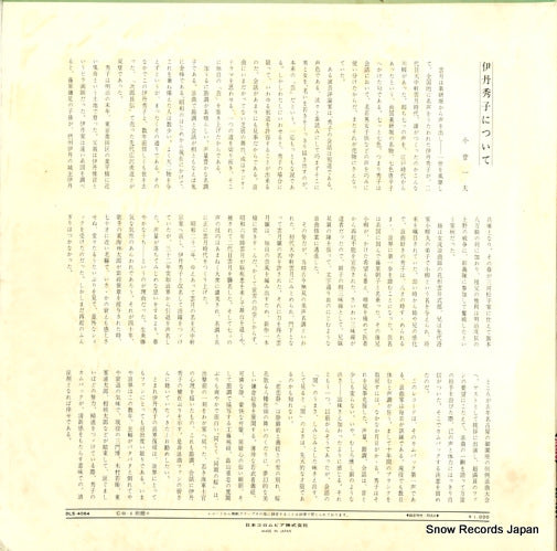 DLS-4064 back cover