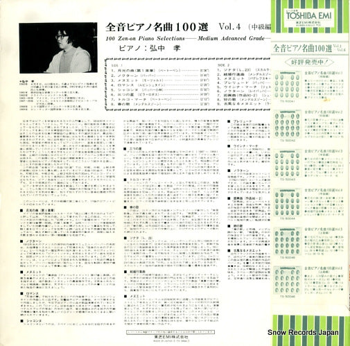 TS-50044 back cover