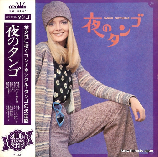 GW-5103 front cover