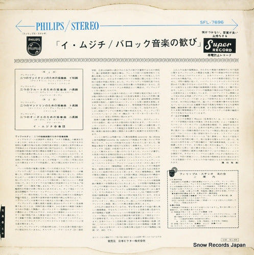SFL-7696 back cover