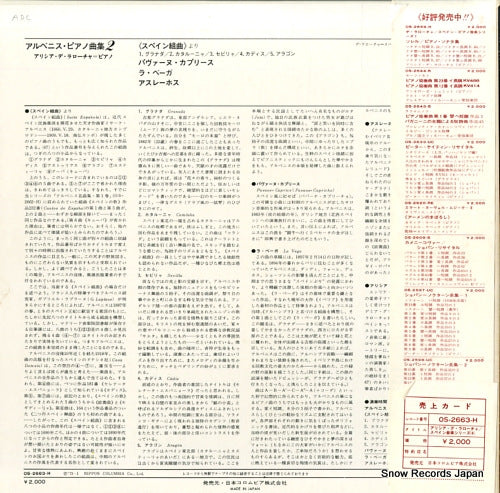 OS-2663-H back cover