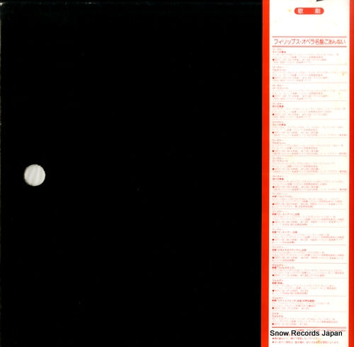 25PC-212 back cover