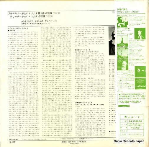 OQ-7339-BS back cover