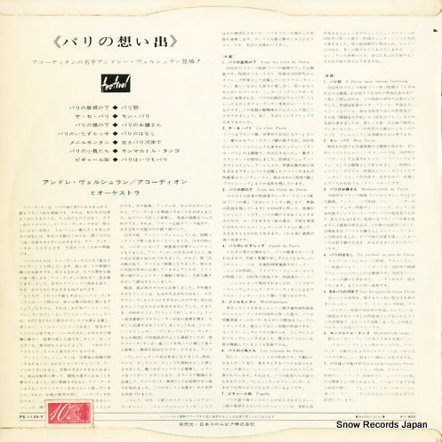PS-1125-F back cover
