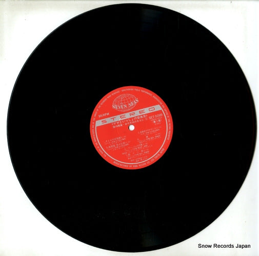 SET-5099 disc