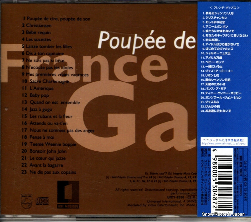 UICY-2536 back cover