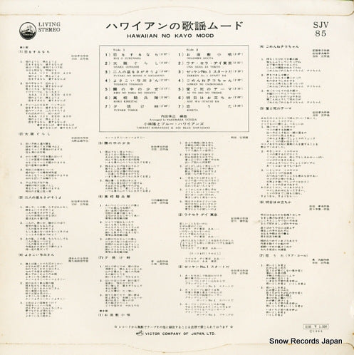 SJV-85 back cover