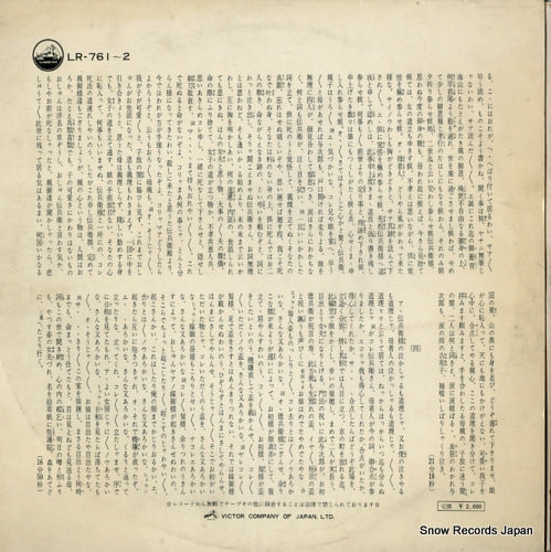 LR-761 back cover