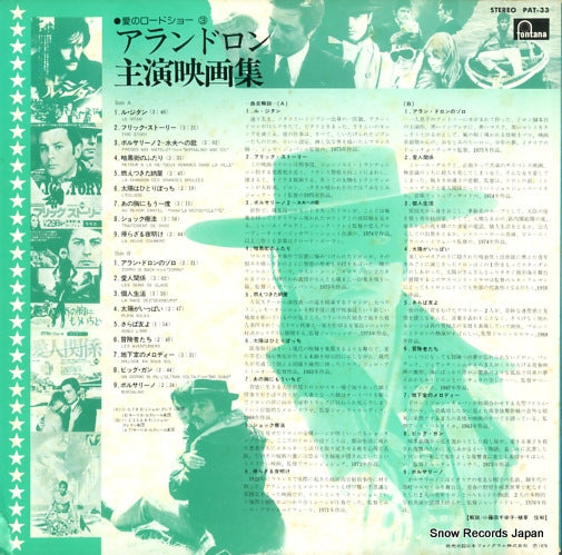 PAT-33 back cover
