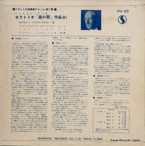 PH-33 back cover