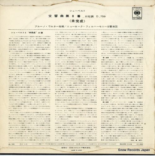 ZL-193 back cover
