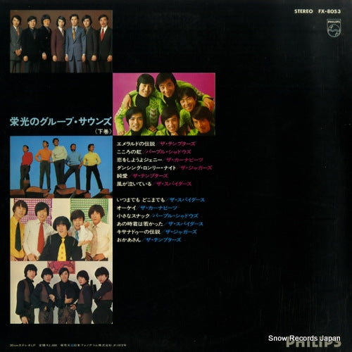 FX-8053 back cover