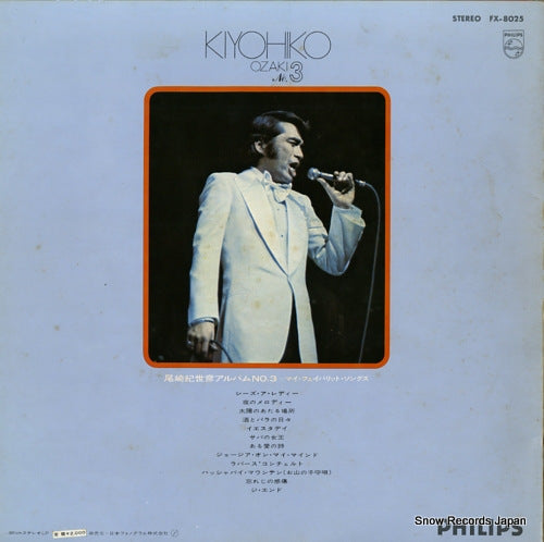 FX-8025 back cover
