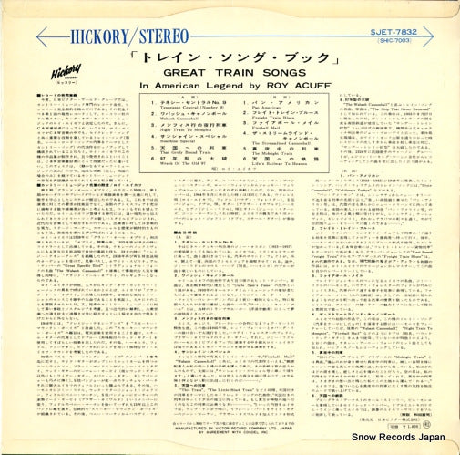 SJET-7832 back cover