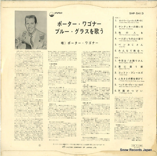 SHP-5413 back cover