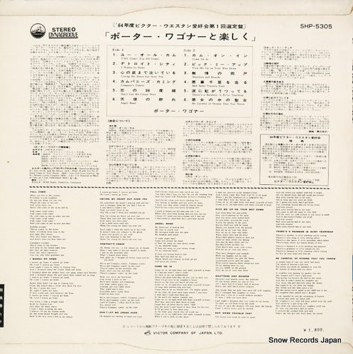 SHP-5305 back cover