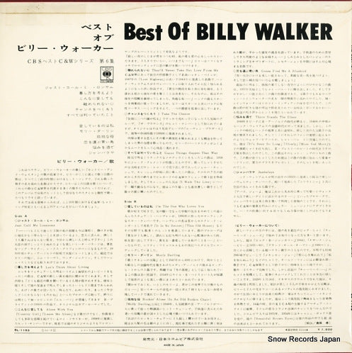 SL-1153 back cover
