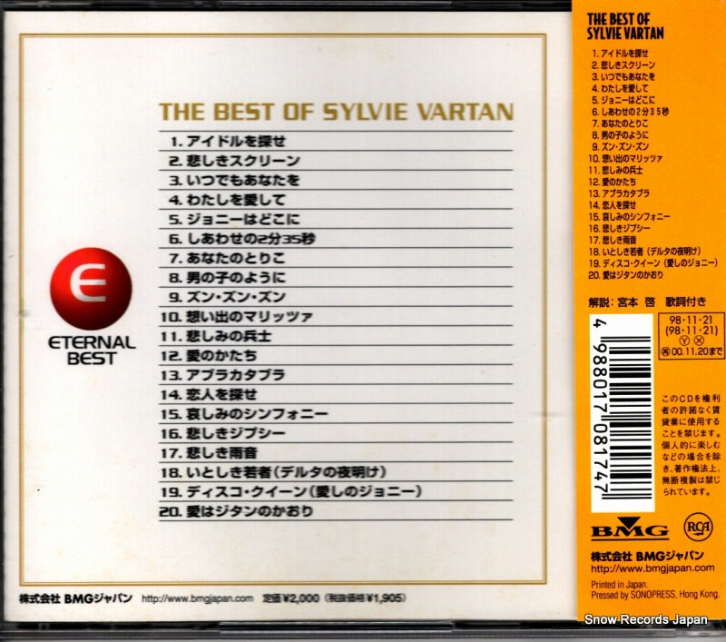BVCM-37009 back cover