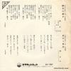SV-787 back cover