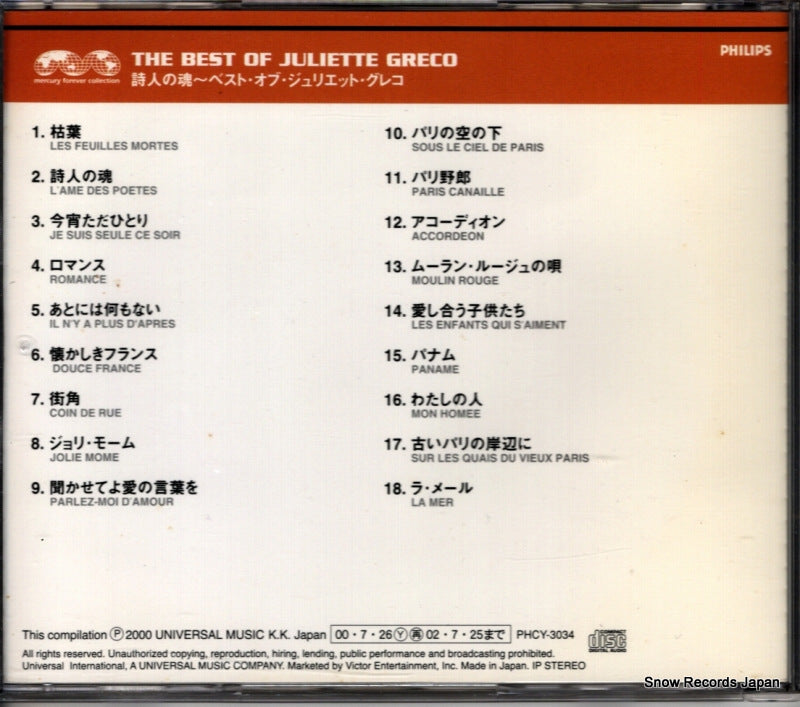 PHCY-3034 back cover