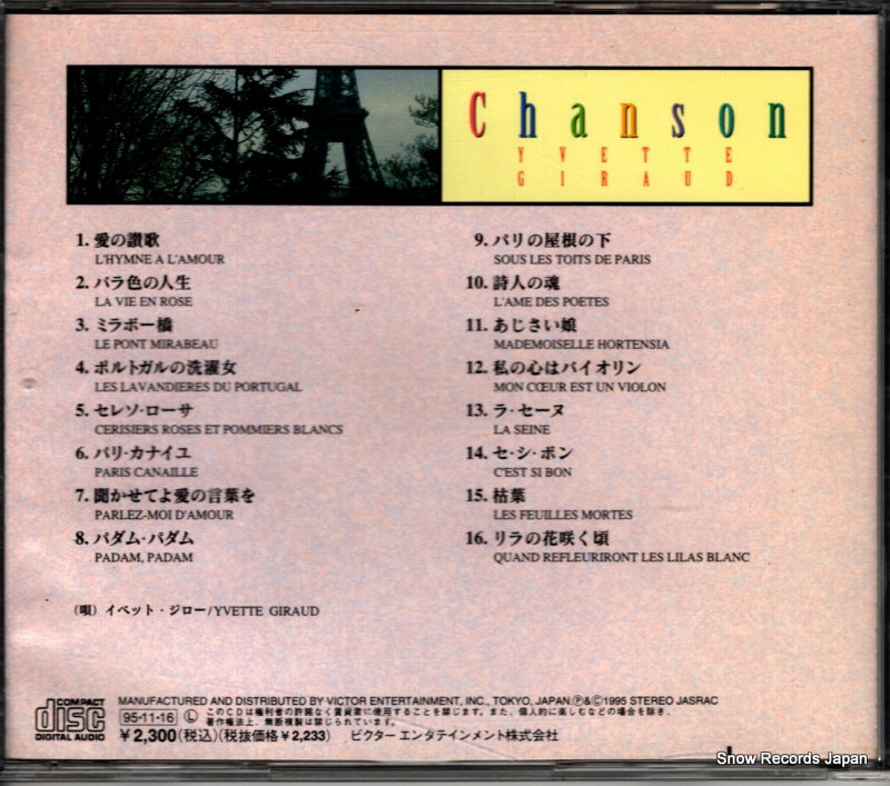 VICP-23143 back cover