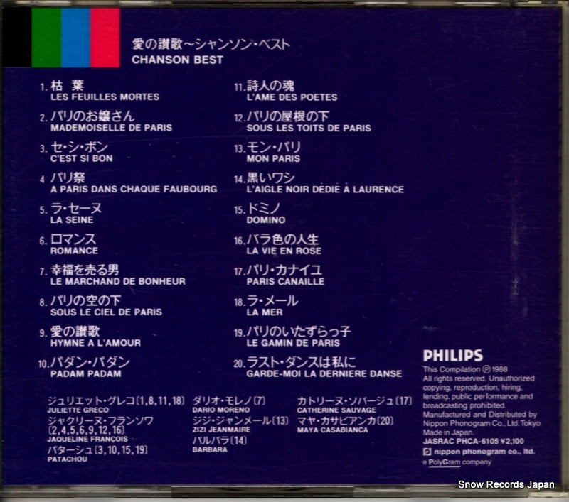 PHCA-6105 back cover