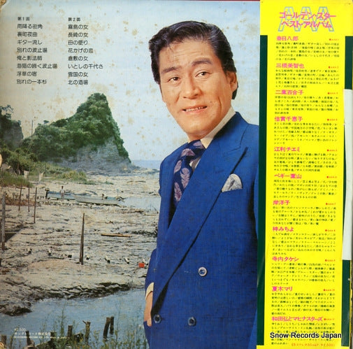 AAA-1 back cover