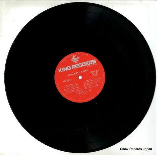 SKD297 disc