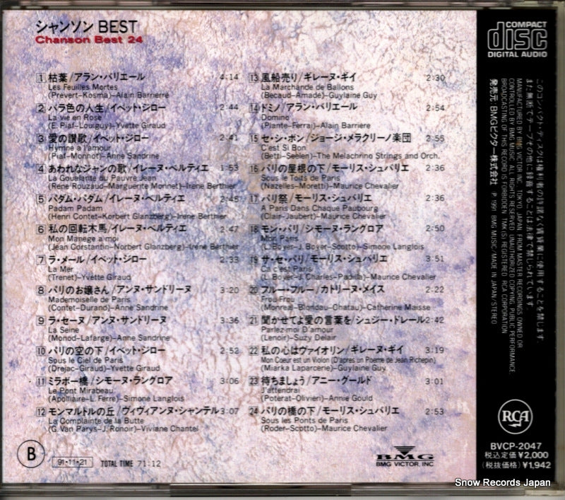 BVCP-2047 back cover
