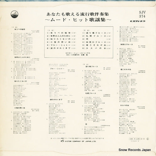 SJV-374 back cover