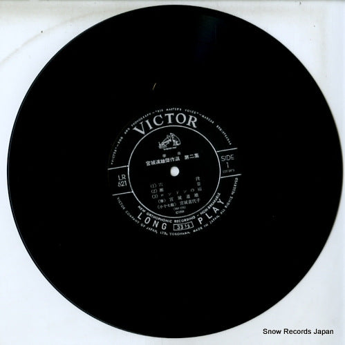LR-521 disc