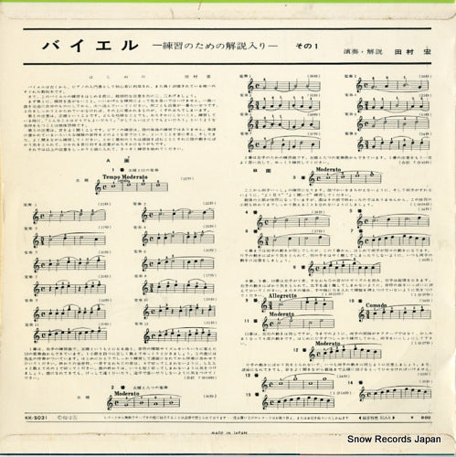 KK-5031 back cover