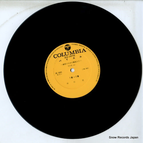 KK-5031 disc