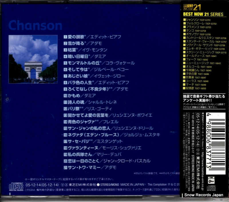 TOCP-53701 back cover