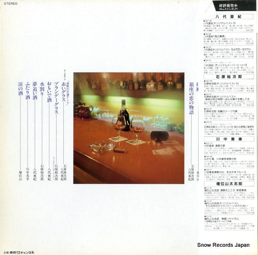 GM-112 back cover