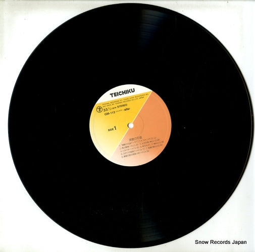 GM-112 disc