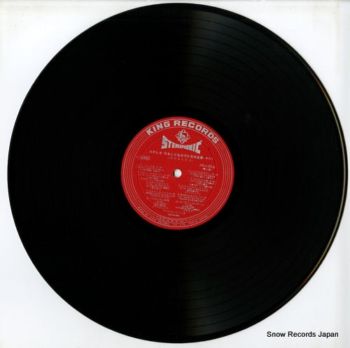 KR(H)81 disc