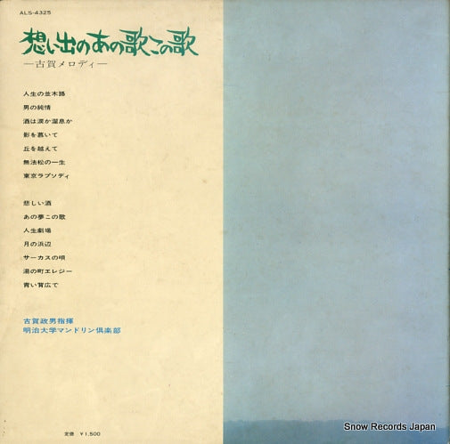 ALS-4325 back cover
