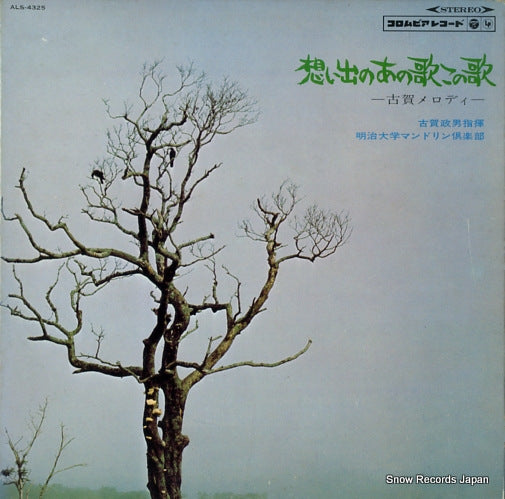 ALS-4325 front cover