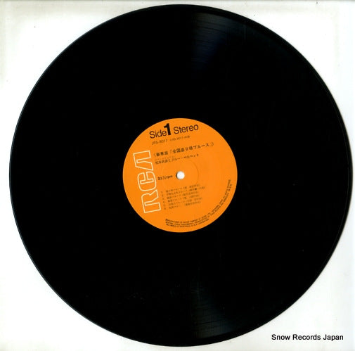 JRS-9017 disc