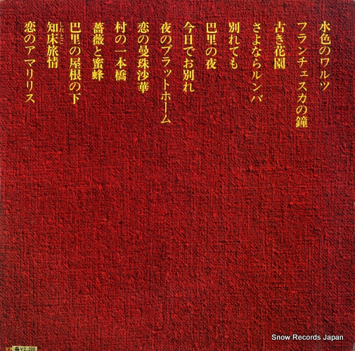 ALS-7025 back cover