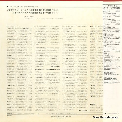 OW-7766-S back cover