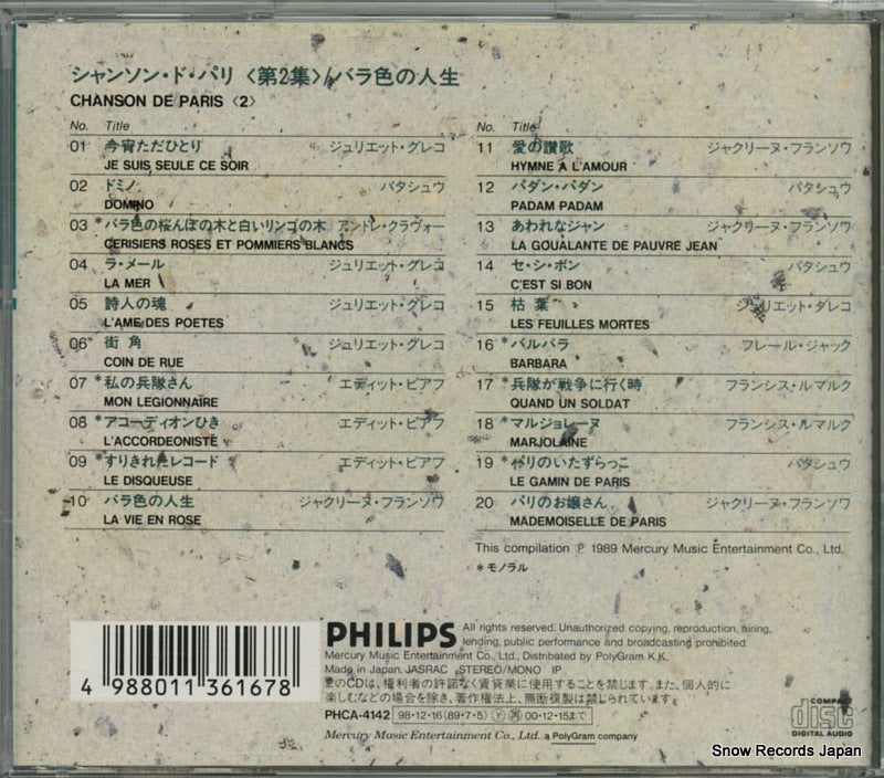 PHCA-4142 back cover