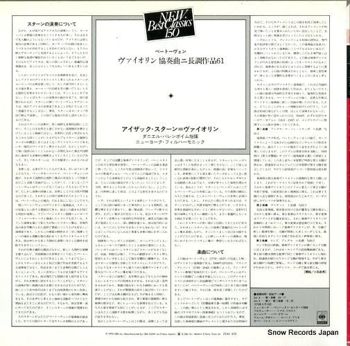 23AC632 back cover