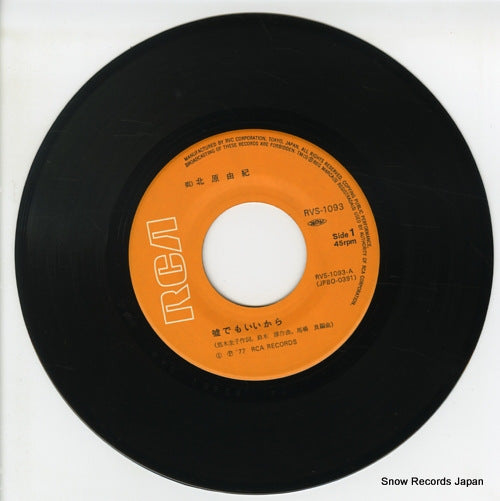 RVS-1093 disc